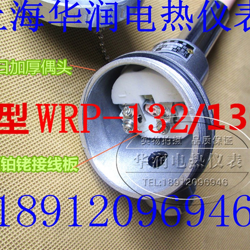 热电偶/热电阻 B型S型铂铑热电偶WRR/WRP高温热电偶