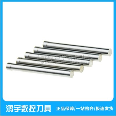 高速钢二节T型冲针 模具冲头0.5/0.8/1.2/1.5/2.4/2.5/2.6/2.7X60