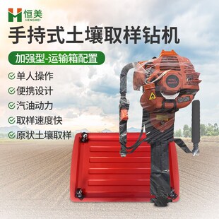 土壤采样器设备便携式取土钻动力取土钻机土壤取样器设备单钻头
