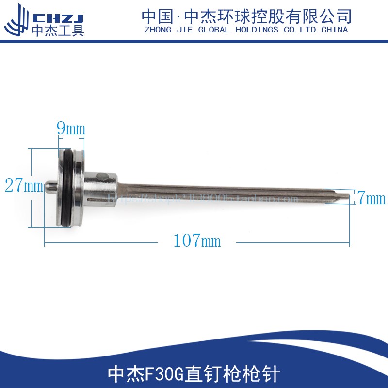 中杰F30G直钉枪枪合枪针枪胶 F30枪针  F30枪合  直钉枪配件图片