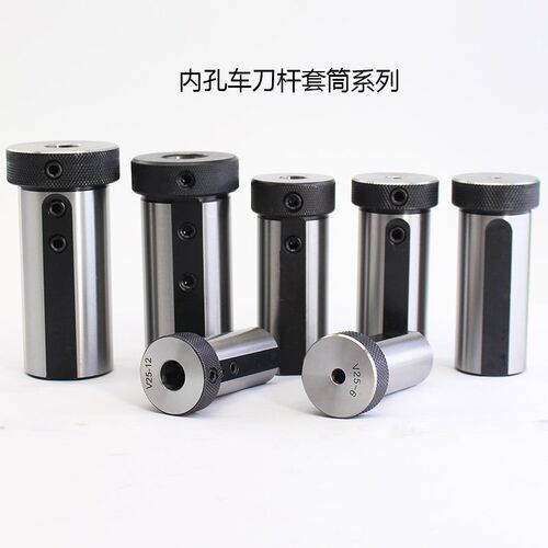 NC数控车床刀座刀架刀套V20V25V32V40内孔车刀镗刀杆直柄变径套筒