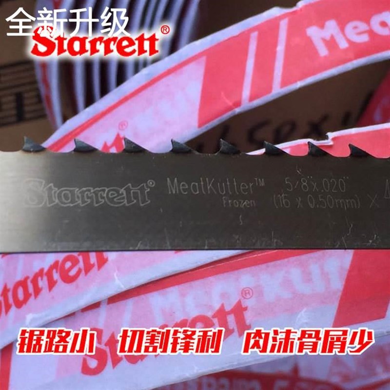 新款力S锯骨机tarrett锯条1650家用切骨机冻鱼肉G250剧骨机用锯条