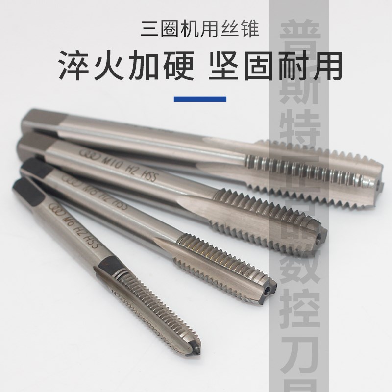 三圈机用直槽丝锥 M4/M5/M6/M8/M10/M12 H2 底锥