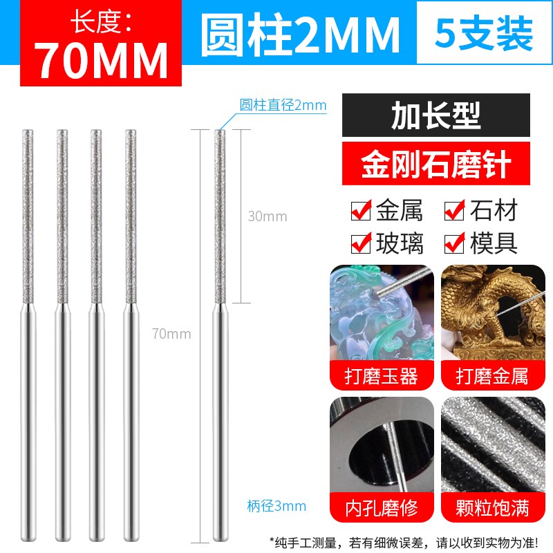 金刚石磨头圆柱加长金刚砂合金y磨针磨棒佛珠扩孔抛光固定针打磨