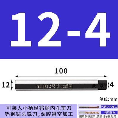 数控小径刀杆加长小镗刀刀套SHB20-4内孔减径刀柄抗震变径刀夹套