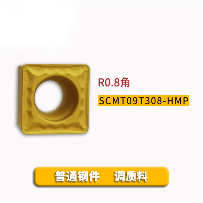数控车刀片方形单面 SCMT09T304/B09T308-HMP NC3020 加工钢件