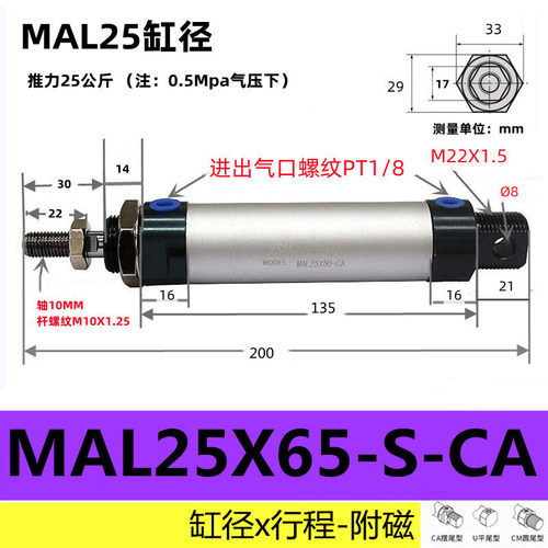 MAL25X5X10X20X30X40X60X70X90X80*160X120-S-CA小型气动迷你气缸