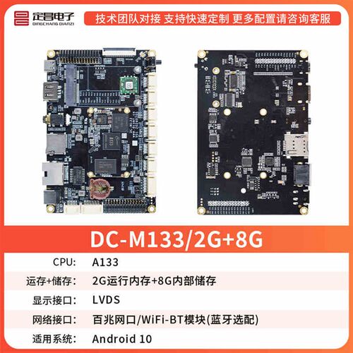 全志A133/T527开发linux安卓主板开发板h3arm核心物联网AI控制板