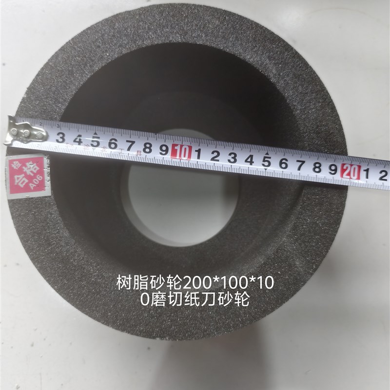 磨切纸机刀片砂轮 磨钨钢刀片砂轮 磨印刷厂刀片砂轮 磨刀机砂轮图片