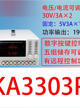 科睿源KA3305D/KA3303D双路电源可编程多路电源3305P直流稳压电源