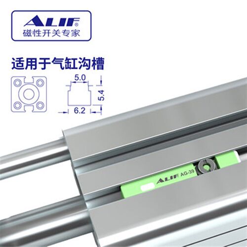 【ALIF爱里富】伺服电动缸传感器AG-39N AG-39NB三线NPN常开/常闭