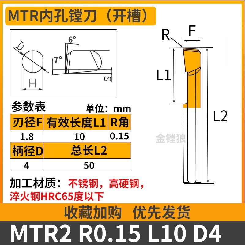 小孔径镗刀65度mtr钨钢合金数控抗震镗孔刀小径微小内孔刀不锈钢,纺织面料/辅料/配套,其他纺织机械,淘宝优惠券,粉丝福利购,淘宝优惠卷