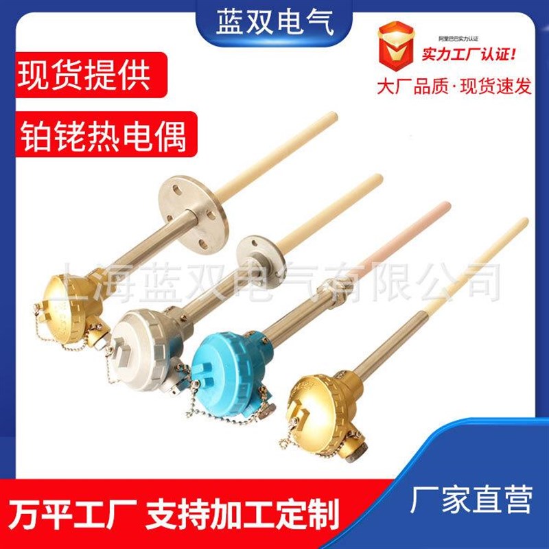 定做S型铂铑热电偶 耐高温铂铑热电偶B型热电偶测温0-1800度