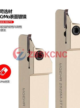 内冷切槽刀杆MGEHR2020-3 2525-4-A内出水外割刀外圆切槽切断刀杆