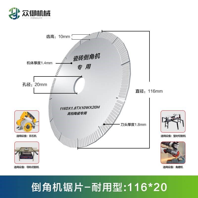 瓷砖倒角机专用切割片水泥石材岩板大理石金刚石锯片开槽机云石片