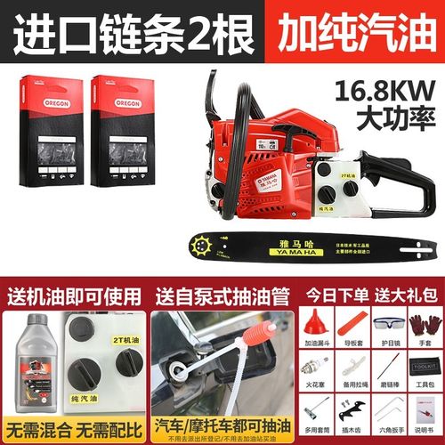 新款四冲程雅马哈大功率纯汽油锯伐木锯多功能便携式手提砍树机