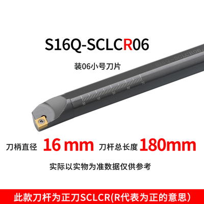 数控刀杆内孔镗孔刀S08K-SCLCR06车刀杆小内孔镗刀合金车刀内孔刀