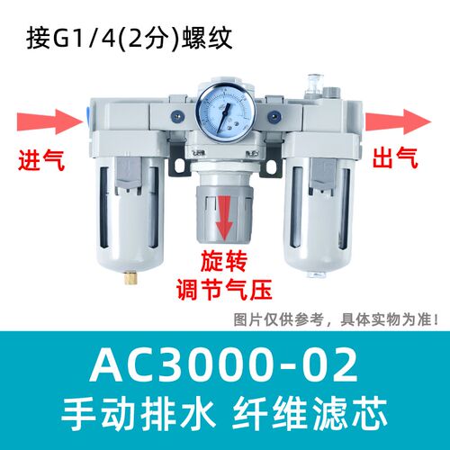 SMC型气动气源处理器三联件AC2000 4000-02 04油水分离过滤调压阀