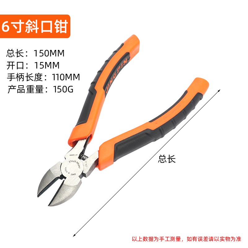 6寸8寸老虎钳子多功能钢丝钳剥线钳尖嘴钳电工专用剪钢丝斜口钳子