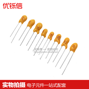 4.7UF 16V直插钽电容25V 1UF 3.3UF 33UF 47UF 22UF 2.2UF 10UF