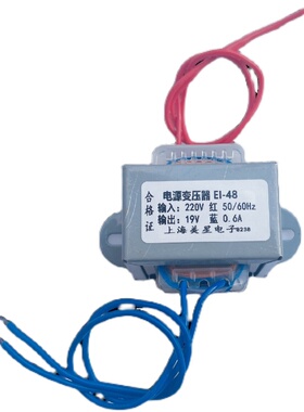 电源变压器 EI-48 220V转19V 0.6A AC交流19V 空调热水器线路板适