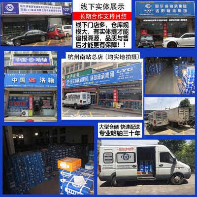 HRB哈尔滨总厂轴承N NU NJ NF 318 319 EM 杭州销售公司直营