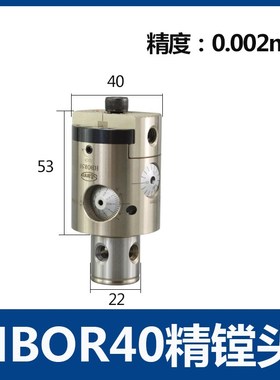 HBOR25 32 40 50 63极细微调精镗刀高精度0.002搪孔刀精镗头套装