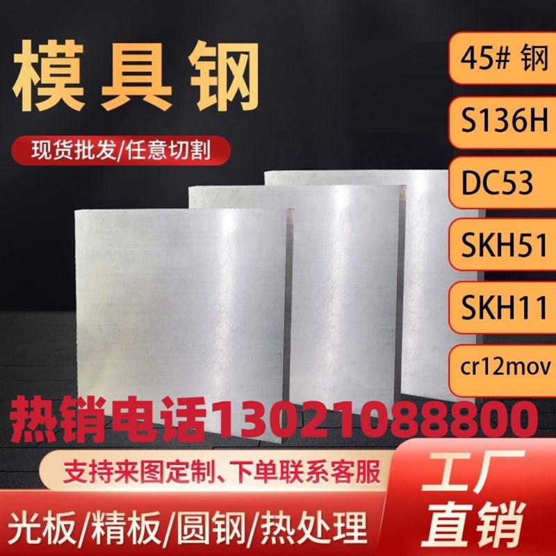 M42高速钢skh9圆棒 asp60粉末高速钢asp23 M2M35圆钢板料PM60硬料