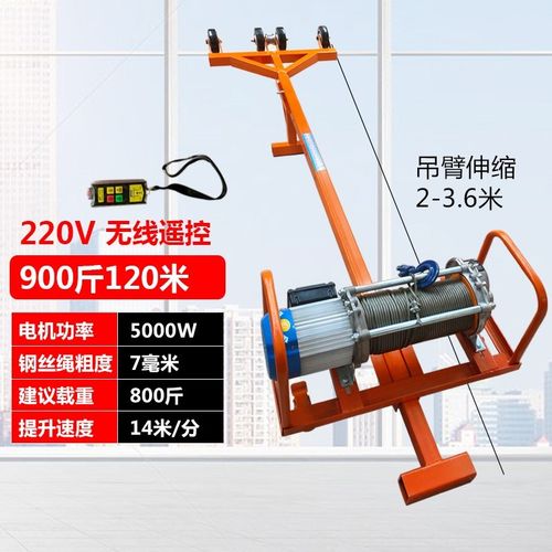 双电机吊机家用220v小型吊门窗玻璃专用窗户小吊机电动升降吊装机