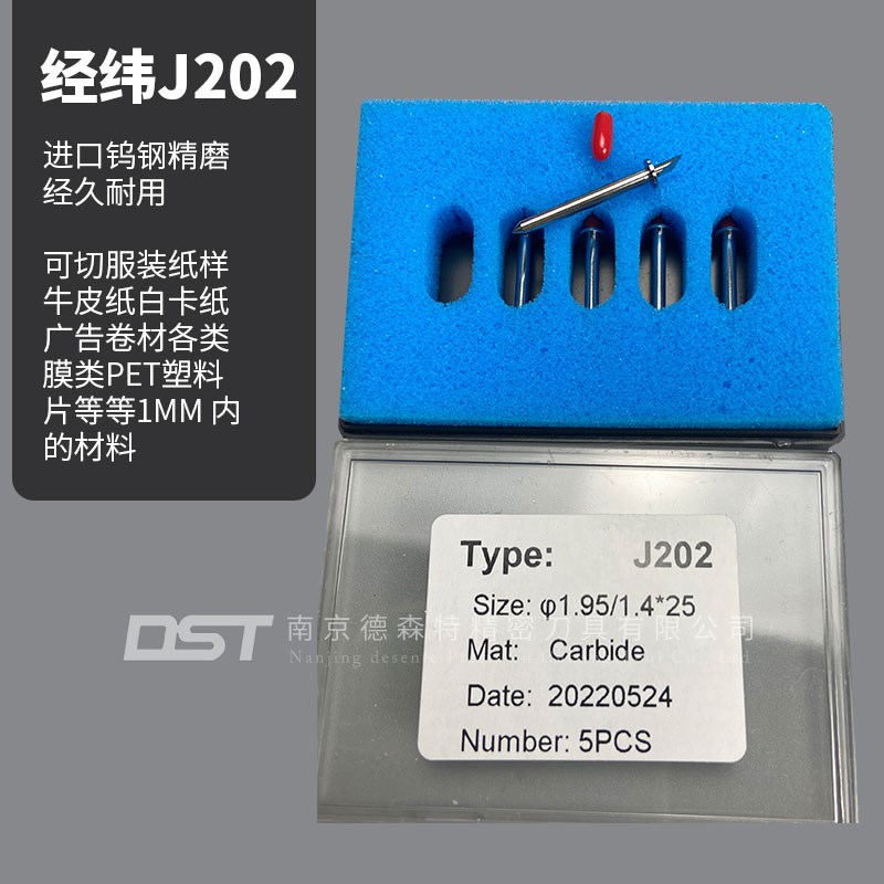 经纬刀片J201 J202 J203 J204 J205 J206 J208圆V柄牛皮卡纸拖切