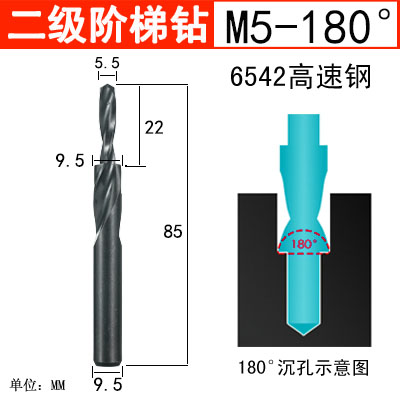 二级台阶钻头 直柄扩孔麻花倒角钻 螺丝沉头子母一体钻M3-M12非标