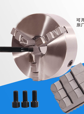 瓦房店三爪夹头车牀自定心夹头K11250 320 380 400 500 630