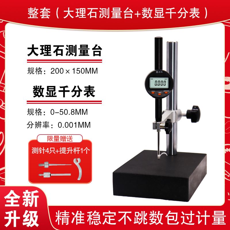 进口千分表精度0.001数显高度计规百分表大理石深度测量仪尺台座