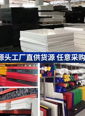 蓝色MC尼龙板PA66白尼龙棒耐磨GF30聚酰胺POM赛钢板棒PA6零切加工