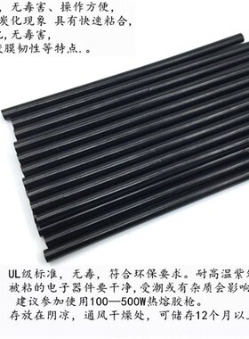 耐高温胶条棒黑色胶条7*270MM 11*270MM高粘热熔环保胶条