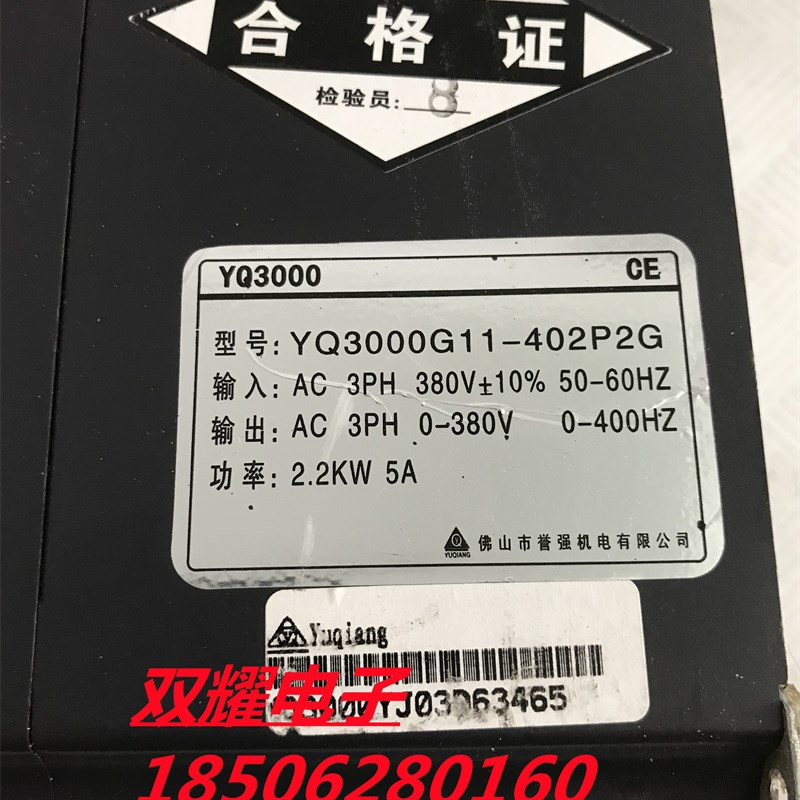 誉强变频器 YQ3000G11-402P2G 2.2KW 380V 现货实物拍摄功能包好