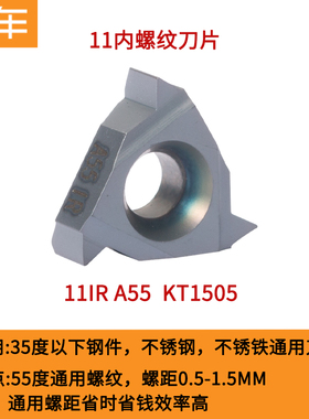 数控内螺纹刀片11/16/22IRAG55 2.0牙刀不锈铁钢件刀粒60度大螺距