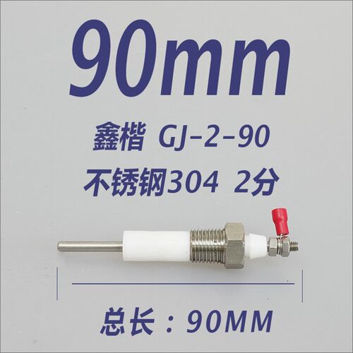 电接点液位计高温水箱不锈钢锅炉水位电极液位水位探针监视器棒水