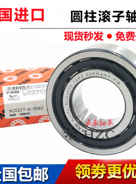 德国FAG圆柱滚子轴承N NU NJ RN NUP 336 338 340 E M1 TVP2 C3