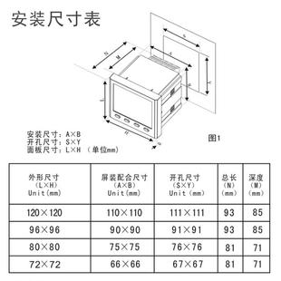 單相數(shù)顯電壓表PA194U DX1 DX1變比可調(diào)5A 單相數(shù)顯電流表PA194I