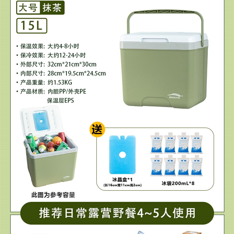 北越保温箱冰冷藏户外露营式汽车冰桶商用长效保温档便携式小冰箱