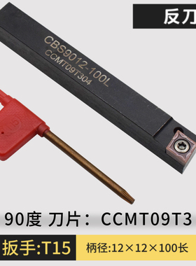 45度 90度镗刀头镗刀杆CBS410刀杆 舍弃式搪孔刀杆 可换刀片镗杆