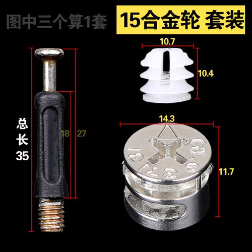 100套A款 加厚三合一连接件螺丝偏心轮铁螺母 / 家具连接五金配件