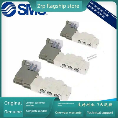 SMC正品SY系列电磁气动阀气阀220V/24V换向阀5120/5220/7120/7320