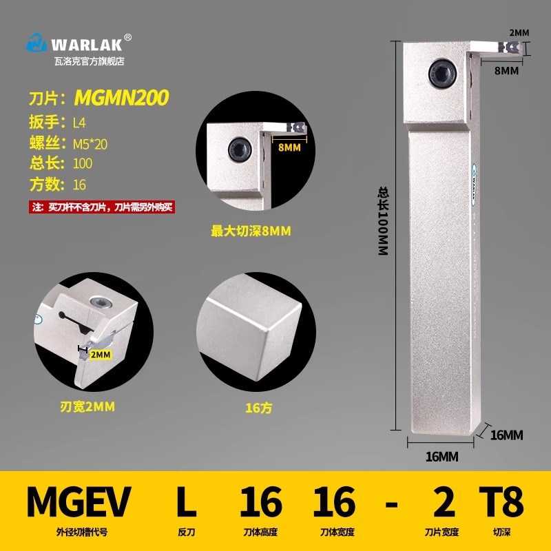 数控切槽刀杆MGEVR1616-2外径切D断槽刀割刀2020-3车床刀具槽刀杆