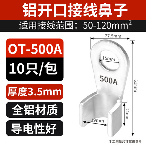 国标OL铝开口鼻子冷压接线端子电缆铝芯压接头50-1000A接线鼻线耳