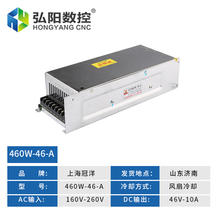 雕刻机配件40V46V/460W10A开关电源 雕刻机电源 步进电机电源