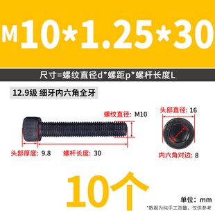 细牙内六角螺丝12.9级细丝螺杆螺栓M8 1.2 M12 1.25M16x1.5 1M10