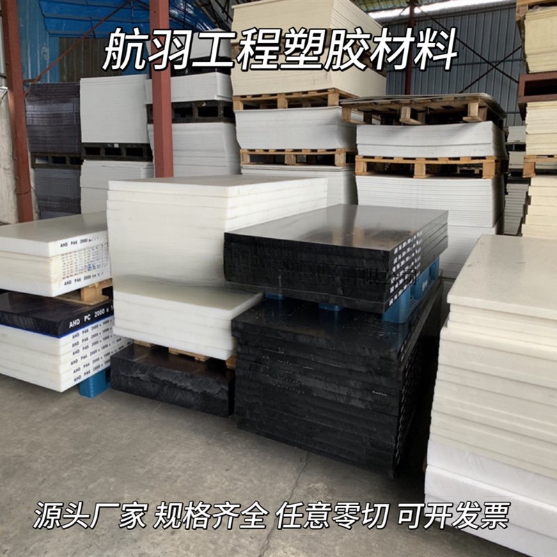 进口加纤PC板防静电加纤阻燃PEEK PPS PA66+GF30改性PP+GF30板棒