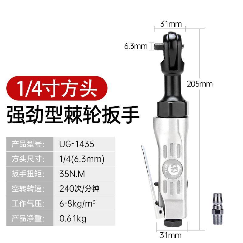 锐高1/2寸3/8寸1/4气动棘轮扳手90度直角小风炮扭力棘轮扳手工具
